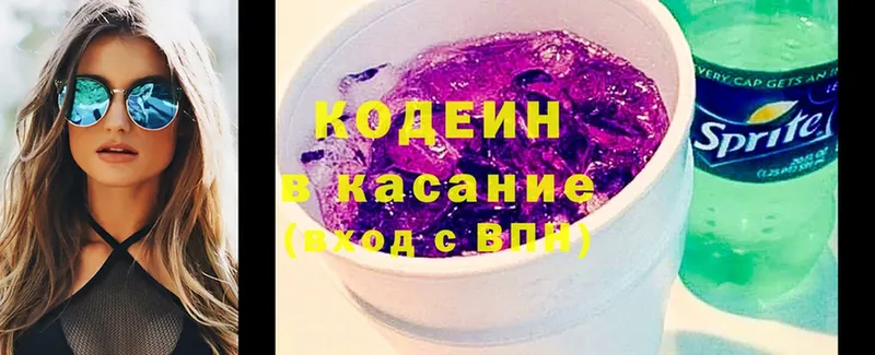 Codein Purple Drank Каневская