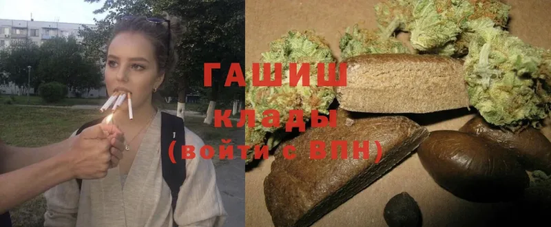 ГАШИШ хэш  Каневская 